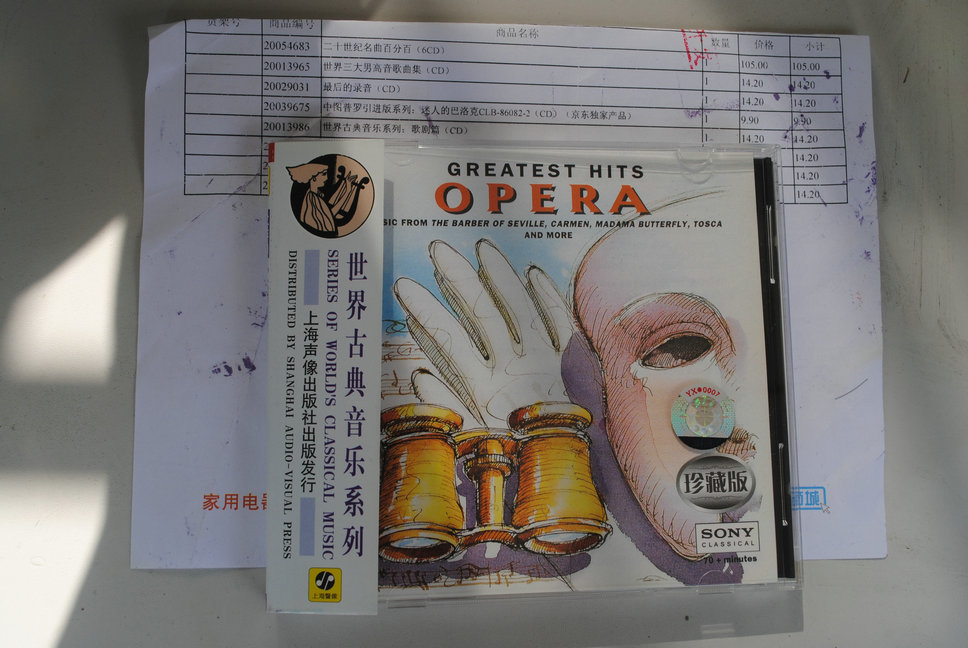 世界古典音樂(lè )系列：歌劇篇（CD） 曬單實(shí)拍圖