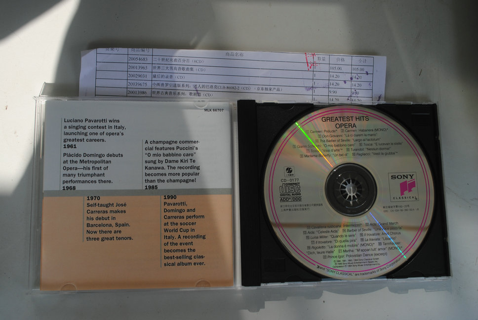 世界古典音樂(lè )系列：歌劇篇（CD） 曬單實(shí)拍圖