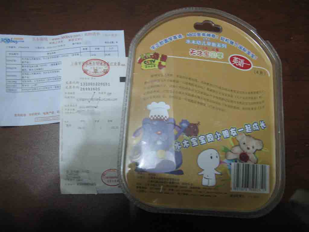水木幼兒早教系列：天才寶貝學(xué)英語(yǔ)1（4DVD）（京東專(zhuān)賣(mài)） 曬單實(shí)拍圖