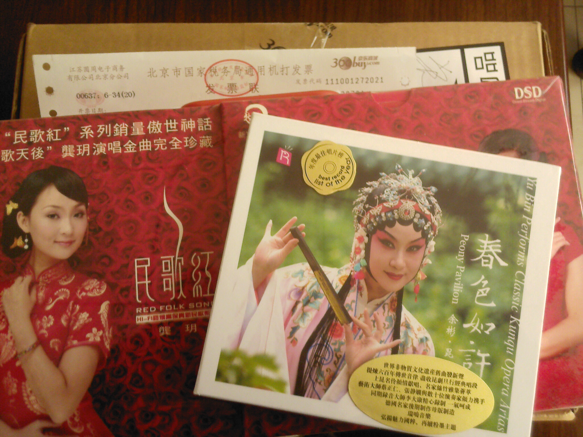 龔玥：民歌紅套裝（4CD+1DVD） 曬單實(shí)拍圖