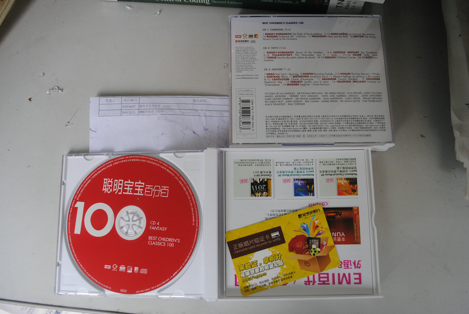 聰明寶寶百分百（6CD） 曬單實(shí)拍圖