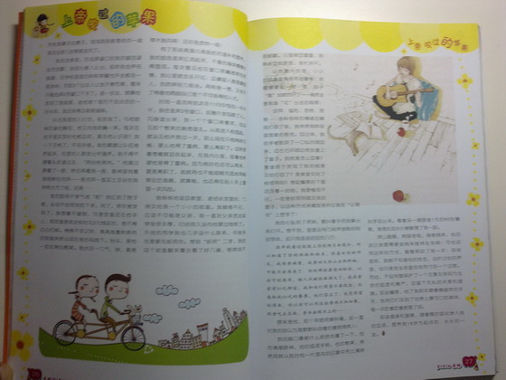 意林少年勵(lì)志館8：忠言逆耳利于行 曬單實(shí)拍圖