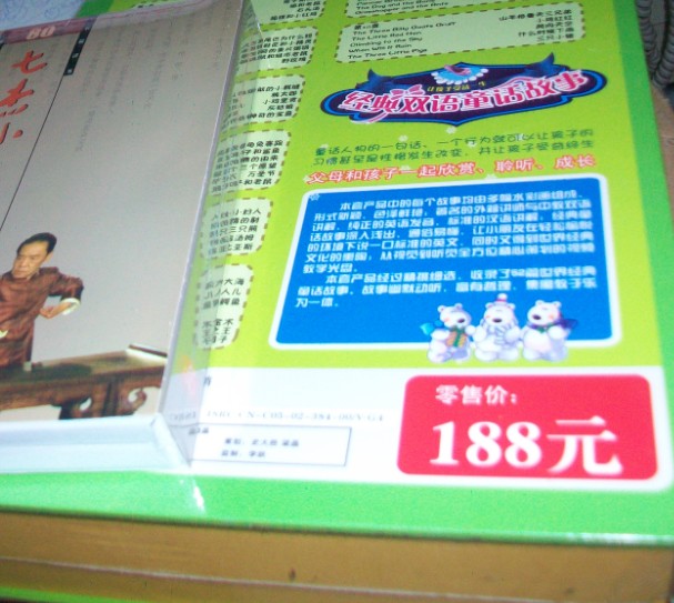 經(jīng)典雙語童話故事（10DVD） 曬單實(shí)拍圖