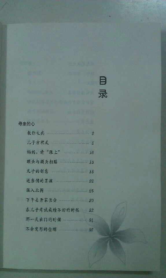 心靈百合 曬單實(shí)拍圖