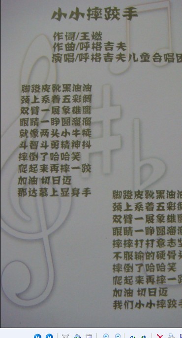 內(nèi)蒙古兒童歌曲專輯：草原童聲（漢語版）（CD） 曬單實拍圖