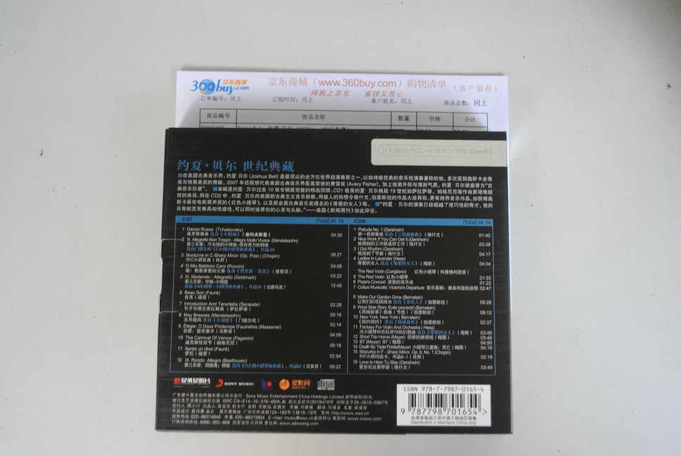 Super 2+1：約夏·貝爾（2CD）（世紀典藏） 曬單實拍圖