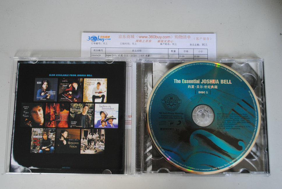Super 2+1：約夏·貝爾（2CD）（世紀典藏） 曬單實拍圖