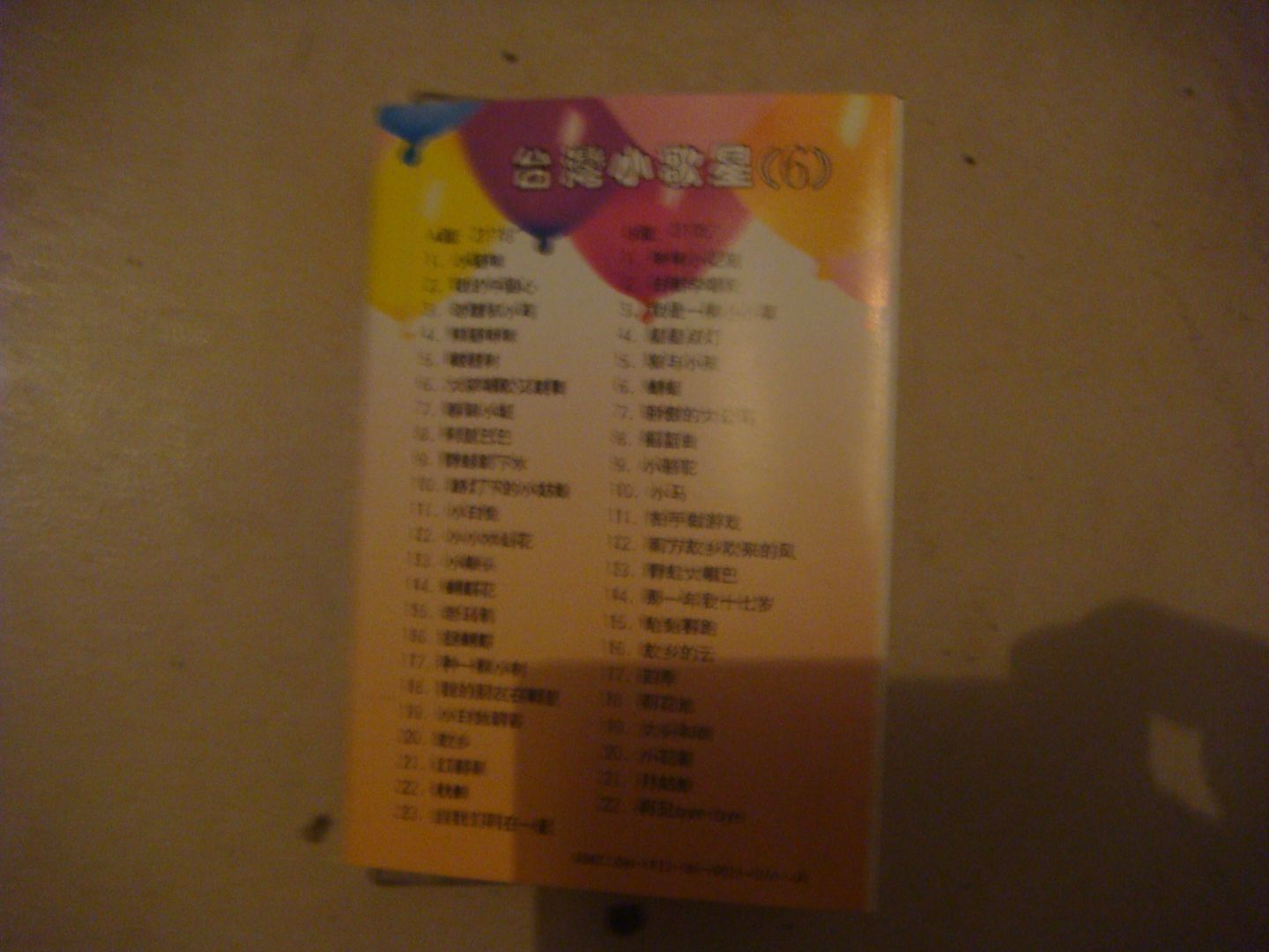 臺灣小歌星（6）（卡帶） 曬單實(shí)拍圖