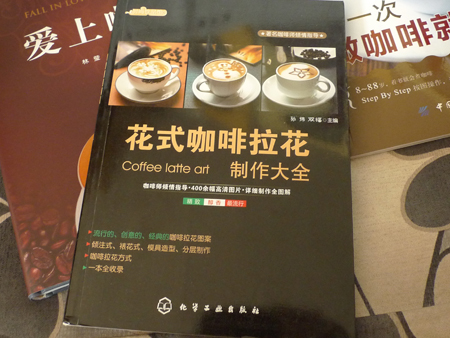 時尚飲品館：花式咖啡拉花制作大全 曬單實拍圖