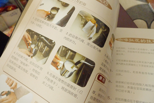 時尚飲品館：花式咖啡拉花制作大全 曬單實拍圖