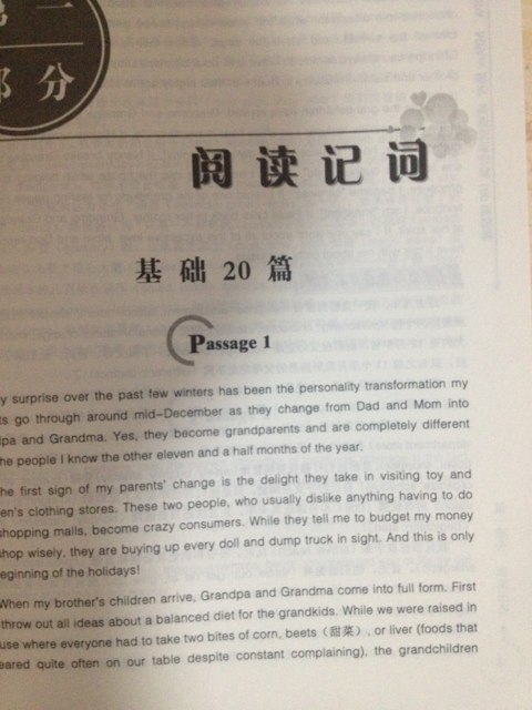 2013MBA、MPA、MPAcc聯(lián)考英語(yǔ)專項(xiàng)訓(xùn)練系列：英語(yǔ)歷年真題精解（第4版） 曬單實(shí)拍圖