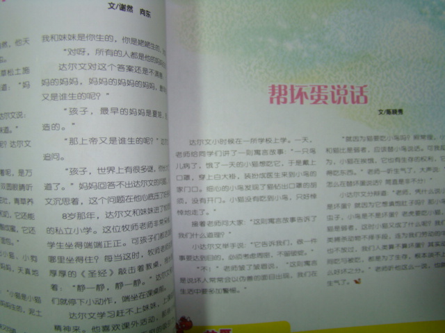 意林·少年名人館7：達(dá)爾文孜孜不倦自然之子 曬單實拍圖