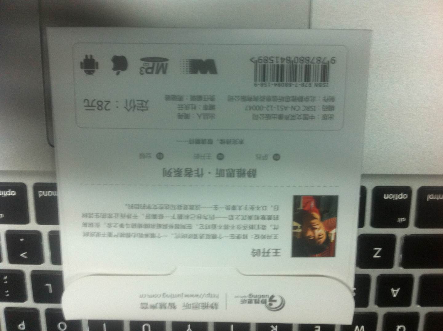 靜雅思聽(tīng)·作者系列02：王開(kāi)嶺（CD）（京東專(zhuān)賣(mài)） 曬單實(shí)拍圖