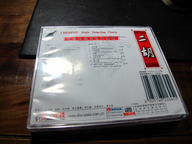 中國民族器樂曲精粹：二胡（2CD）（京東專賣） 曬單實拍圖