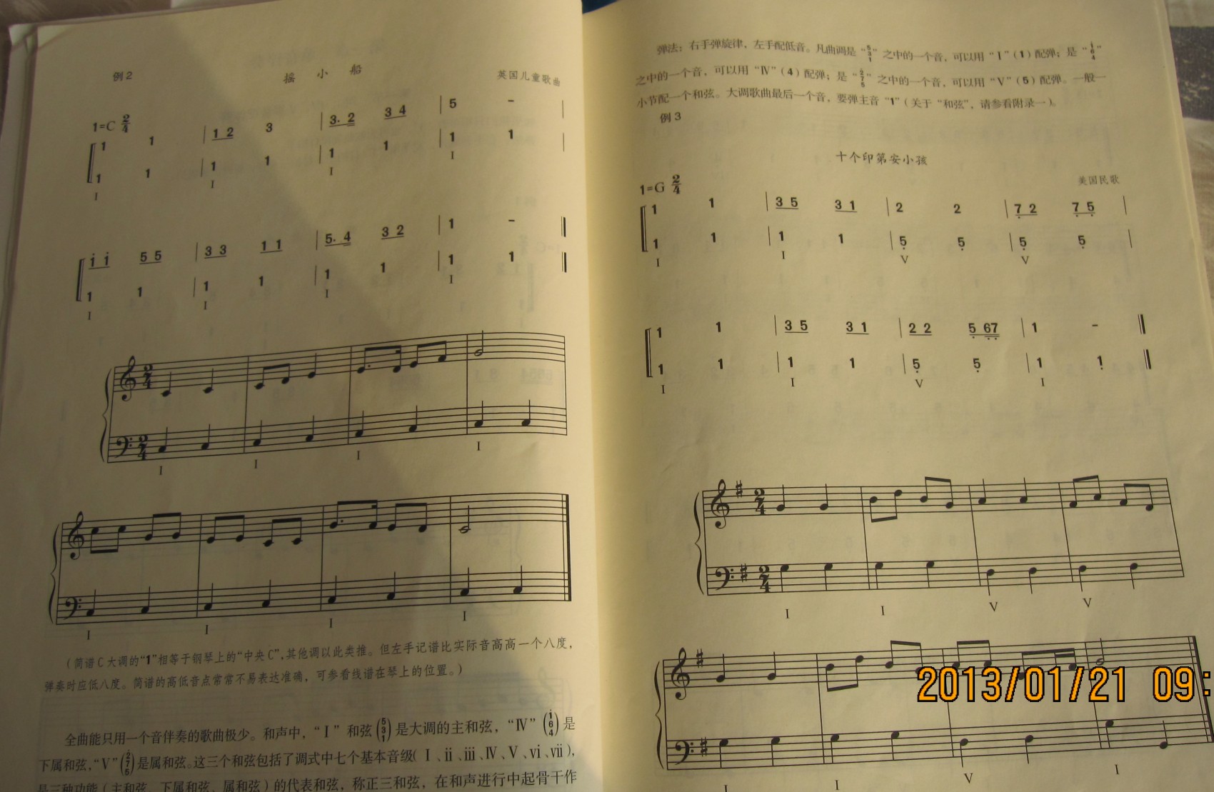 簡(jiǎn)線(xiàn)對照鋼琴即興伴奏實(shí)用教程 曬單實(shí)拍圖
