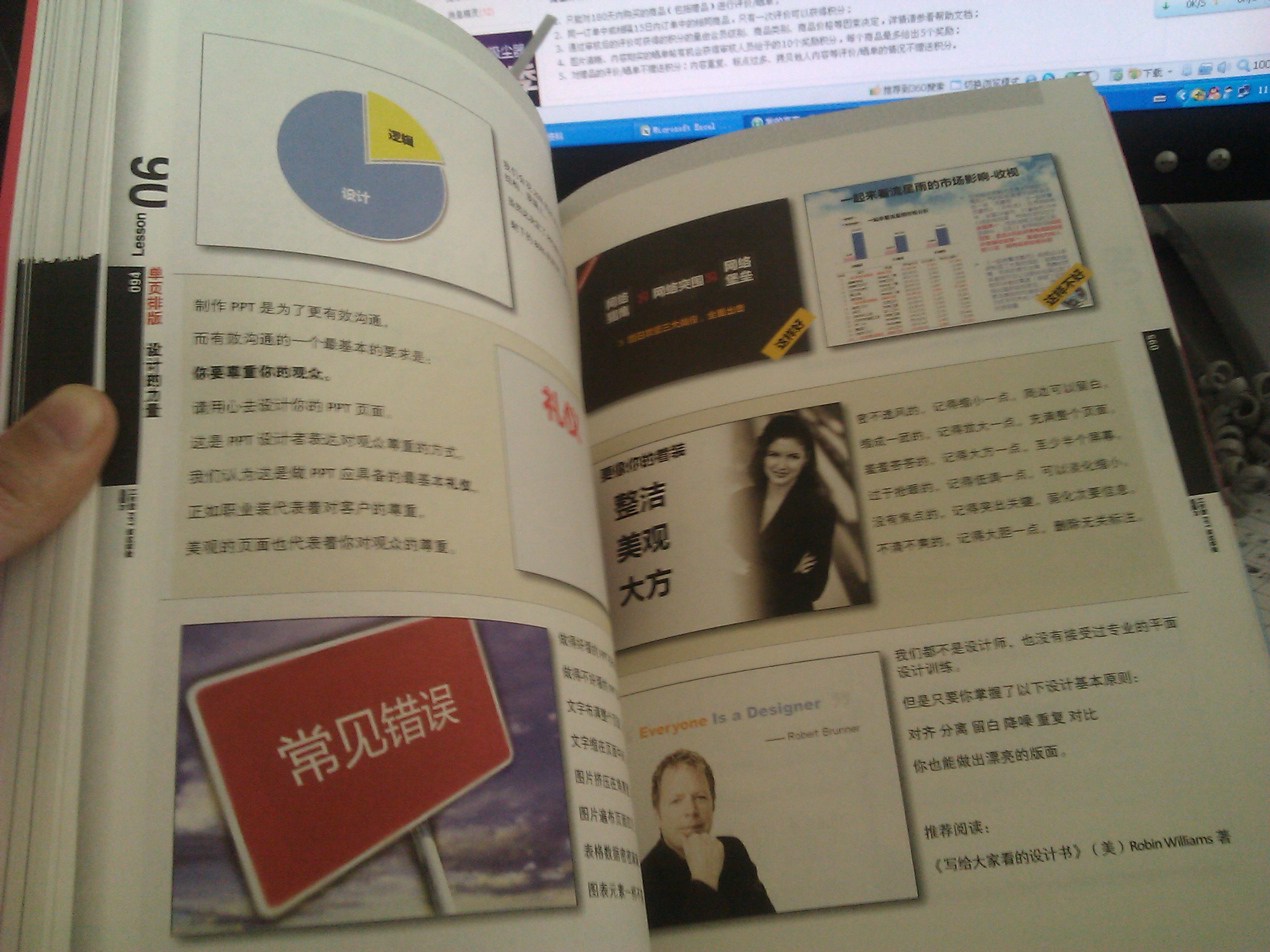 說服力：工作型PPT該這樣做（附“麥穗計劃”PPT閱讀手冊）（異步圖書出品） 曬單實拍圖