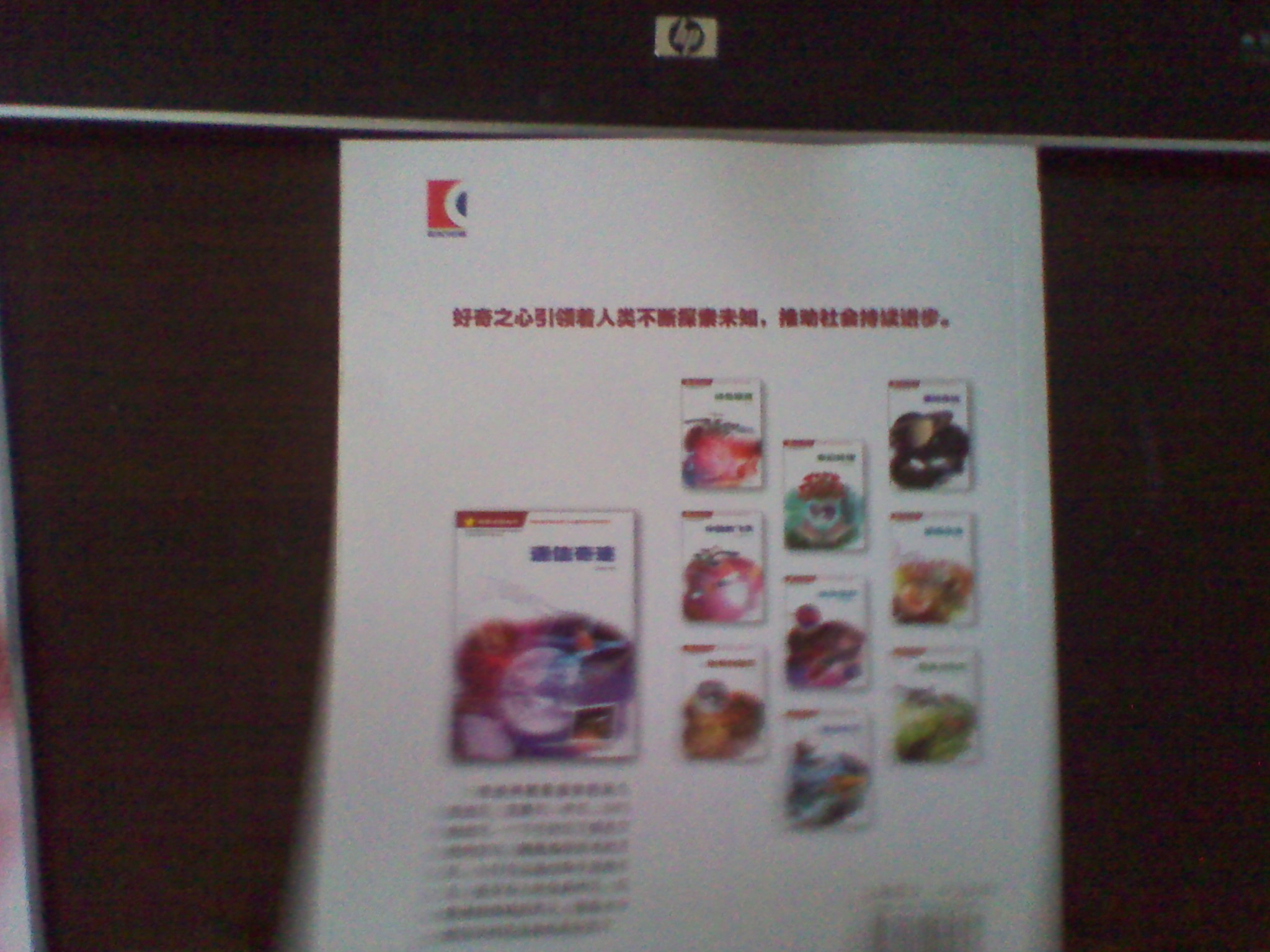 探索未知叢書(shū)：通信奇跡 曬單實(shí)拍圖