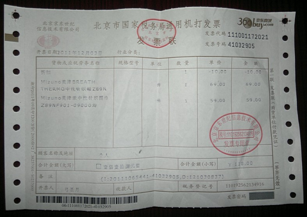 唐柳公權(quán)玄秘塔碑及其筆法 曬單實拍圖