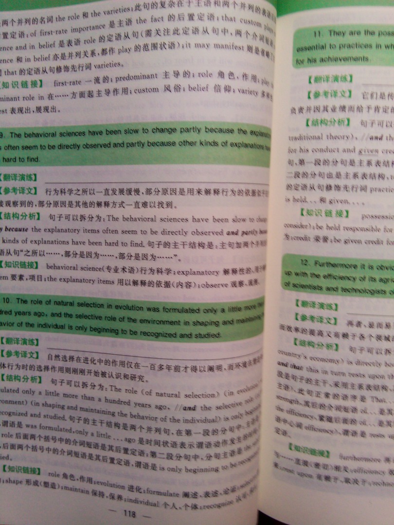 蔣軍虎考研英語(yǔ)叢書(shū)：2013考研英語(yǔ)長(cháng)難句分類(lèi)突破與語(yǔ)法速成（第5版）（附光盤(pán)1張） 曬單實(shí)拍圖