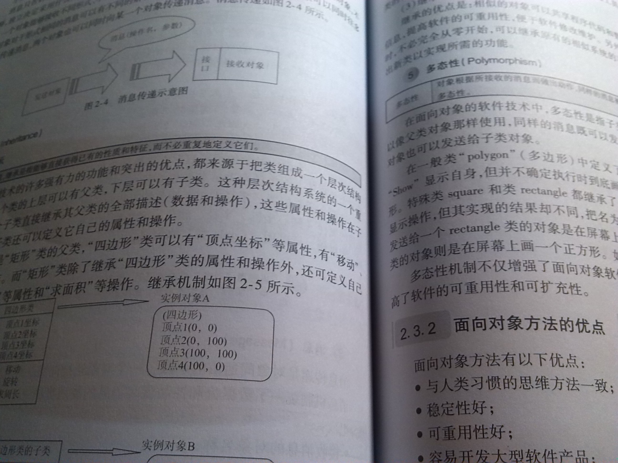 華圖·2013河南省公務(wù)員錄用考試專用教材：行政職業(yè)能力測驗(yàn)歷年真題及華圖名師詳解 曬單實(shí)拍圖