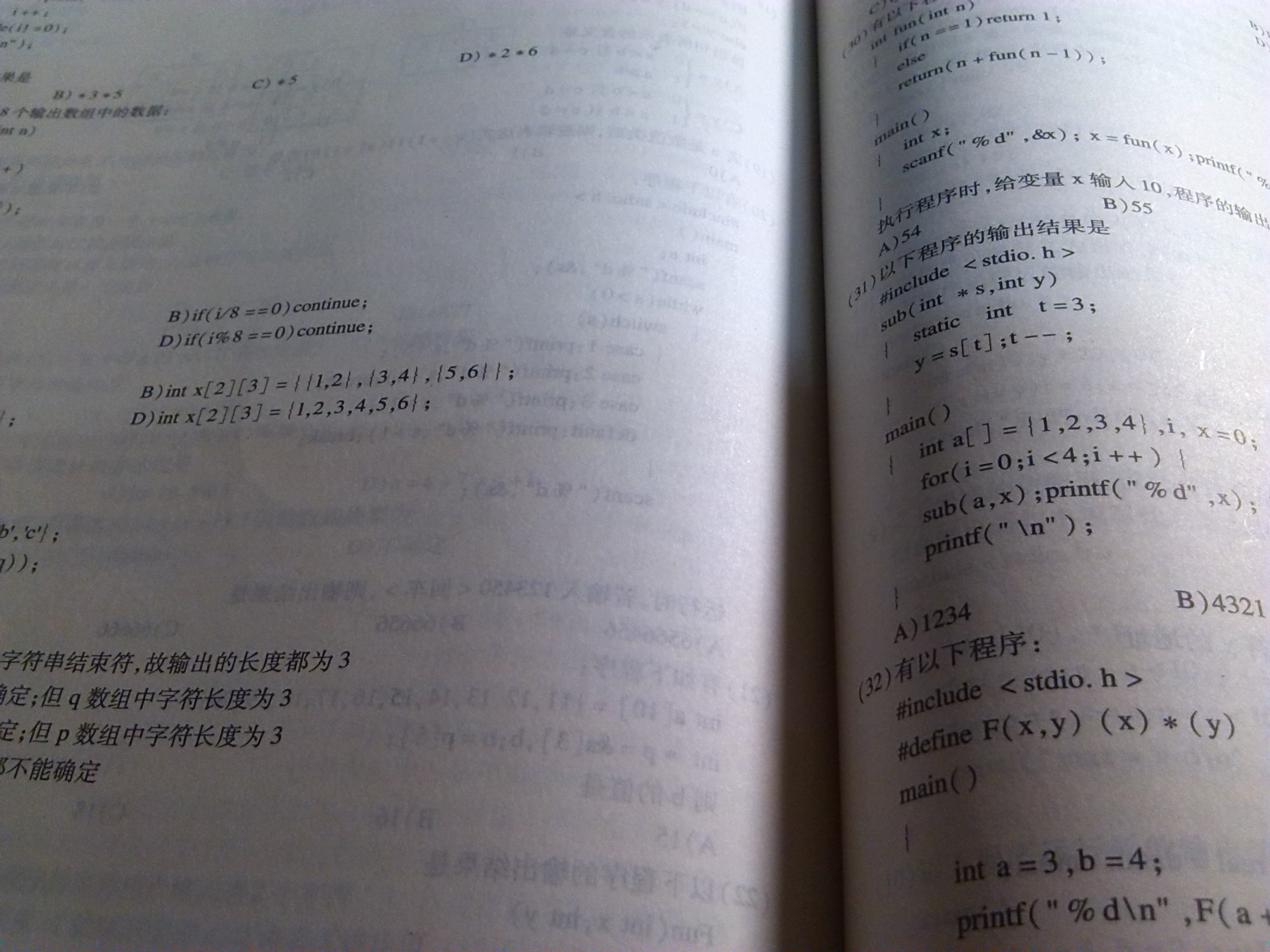 華圖·2013河南省公務(wù)員錄用考試專用教材：行政職業(yè)能力測驗(yàn)歷年真題及華圖名師詳解 曬單實(shí)拍圖