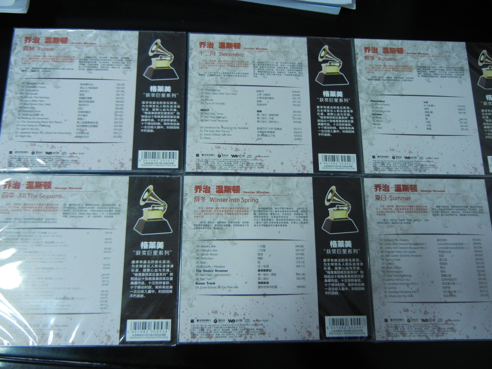 格萊美獲獎巨星系列5 喬治&middot;溫斯頓：四季（CD） 曬單實(shí)拍圖