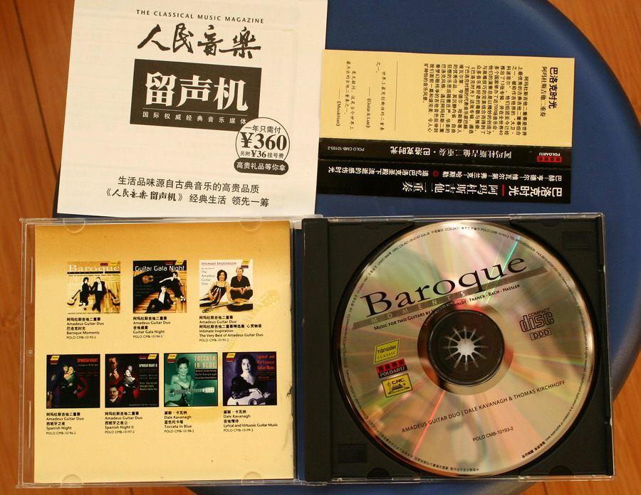 巴洛克時(shí)光（CD） 曬單實(shí)拍圖