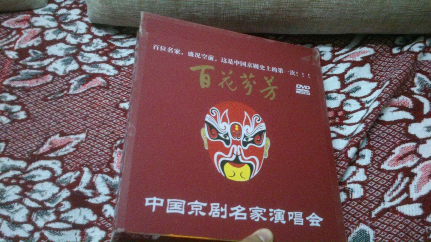 百花芬芳京劇名家演唱會(huì )（木盒裝）（21DVD） 曬單實(shí)拍圖
