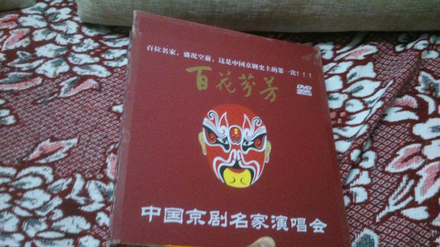 百花芬芳京劇名家演唱會(huì )（木盒裝）（21DVD） 曬單實(shí)拍圖