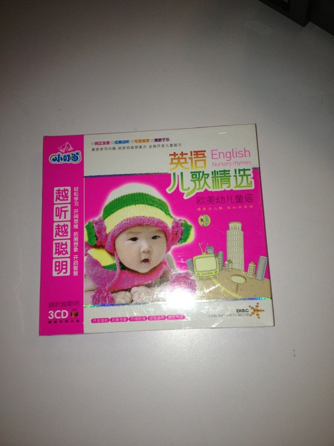 小叮當(dāng)：英語兒歌精選（3CD） 曬單實拍圖