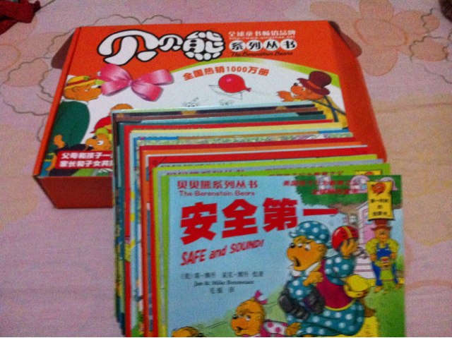 貝貝熊系列叢書(shū)（第2輯）（套裝共20冊） 曬單實(shí)拍圖
