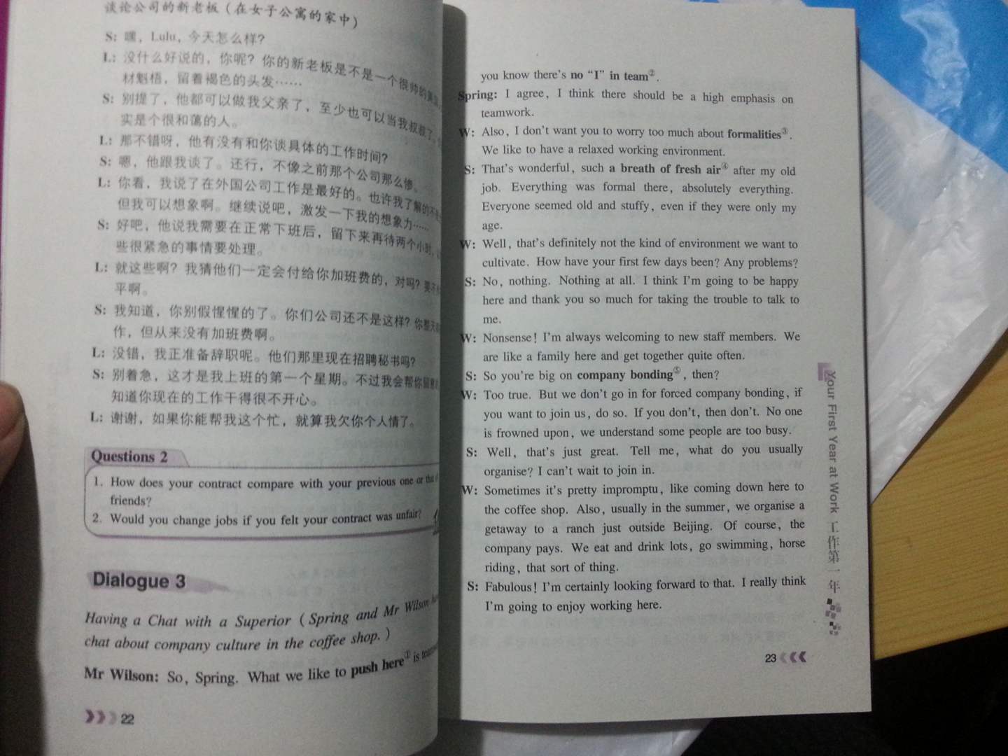 英語(yǔ)國際人：嘻哈口語(yǔ)辦公室的故事（附光盤(pán)1張） 曬單實(shí)拍圖