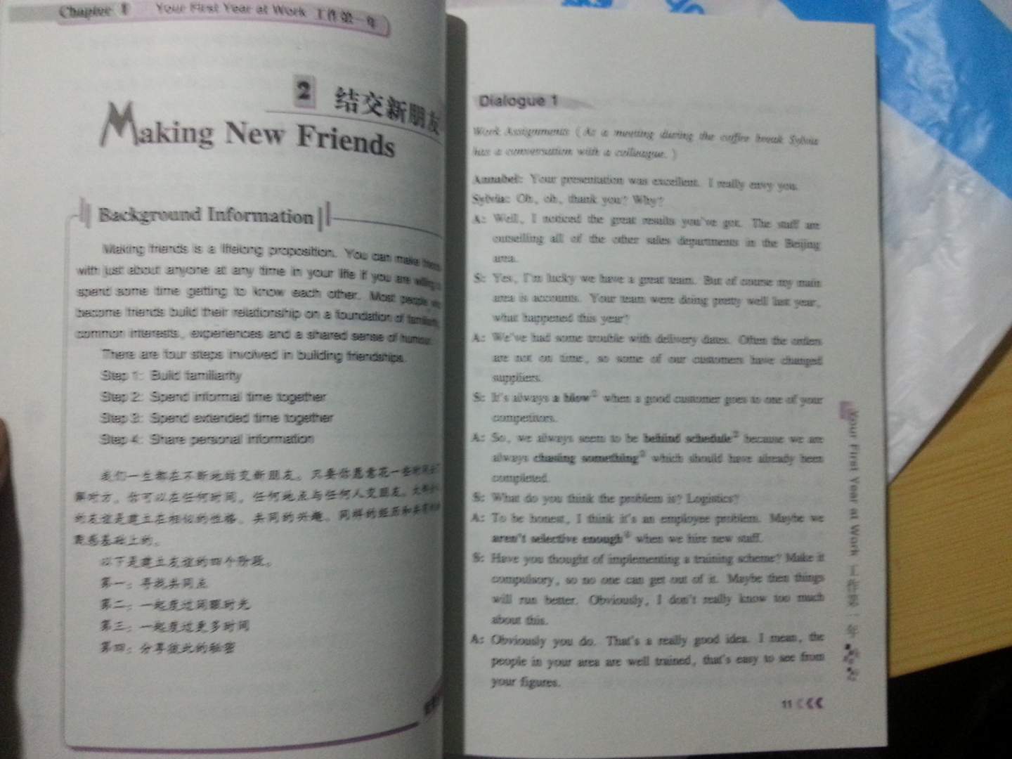 英語(yǔ)國際人：嘻哈口語(yǔ)辦公室的故事（附光盤(pán)1張） 曬單實(shí)拍圖