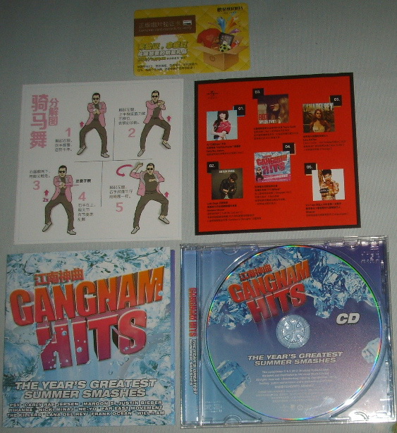 江南神曲（CD）（一场由江南style引发的全球狂欢） 实拍图