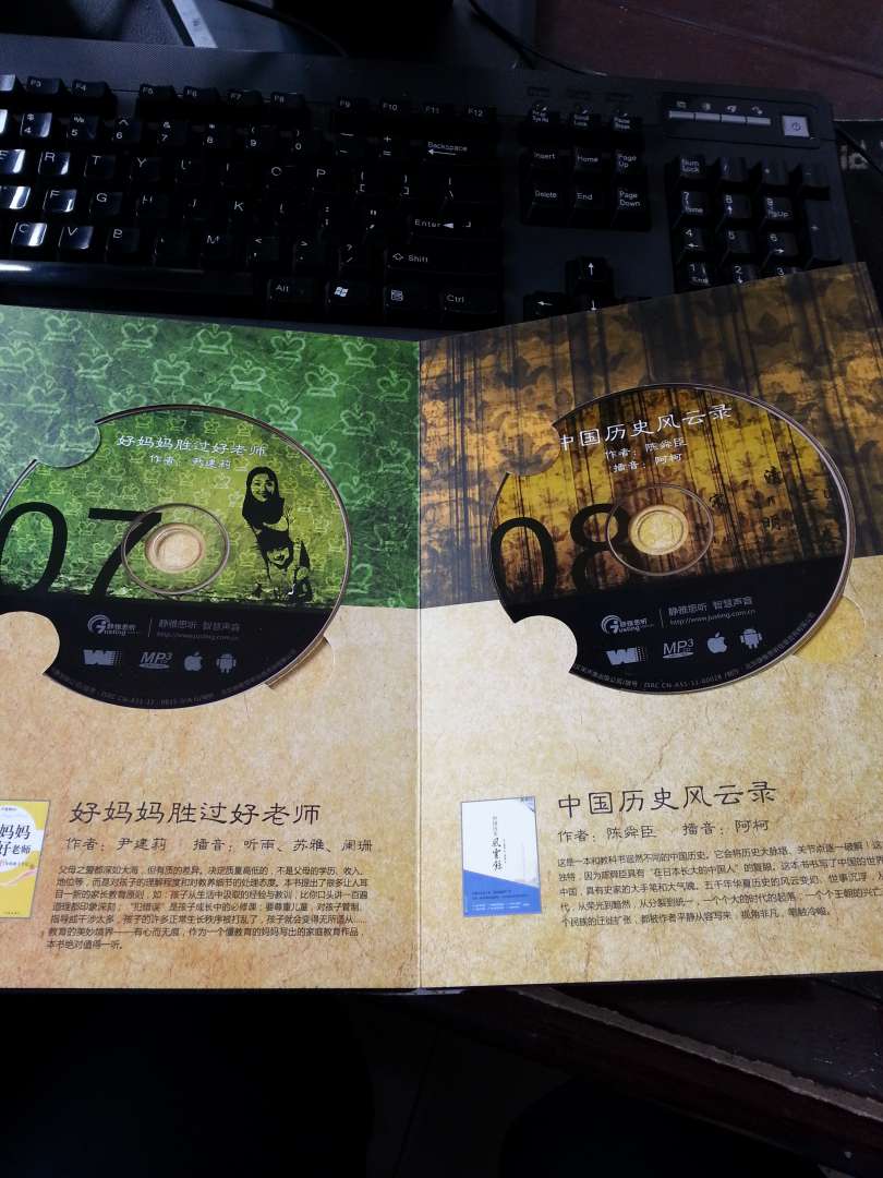 靜雅思聽(tīng)精選集（MP3） 曬單實(shí)拍圖
