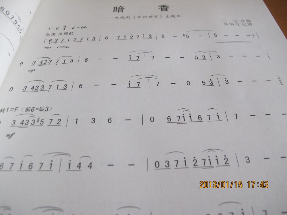 薩克斯金曲100首 曬單實拍圖