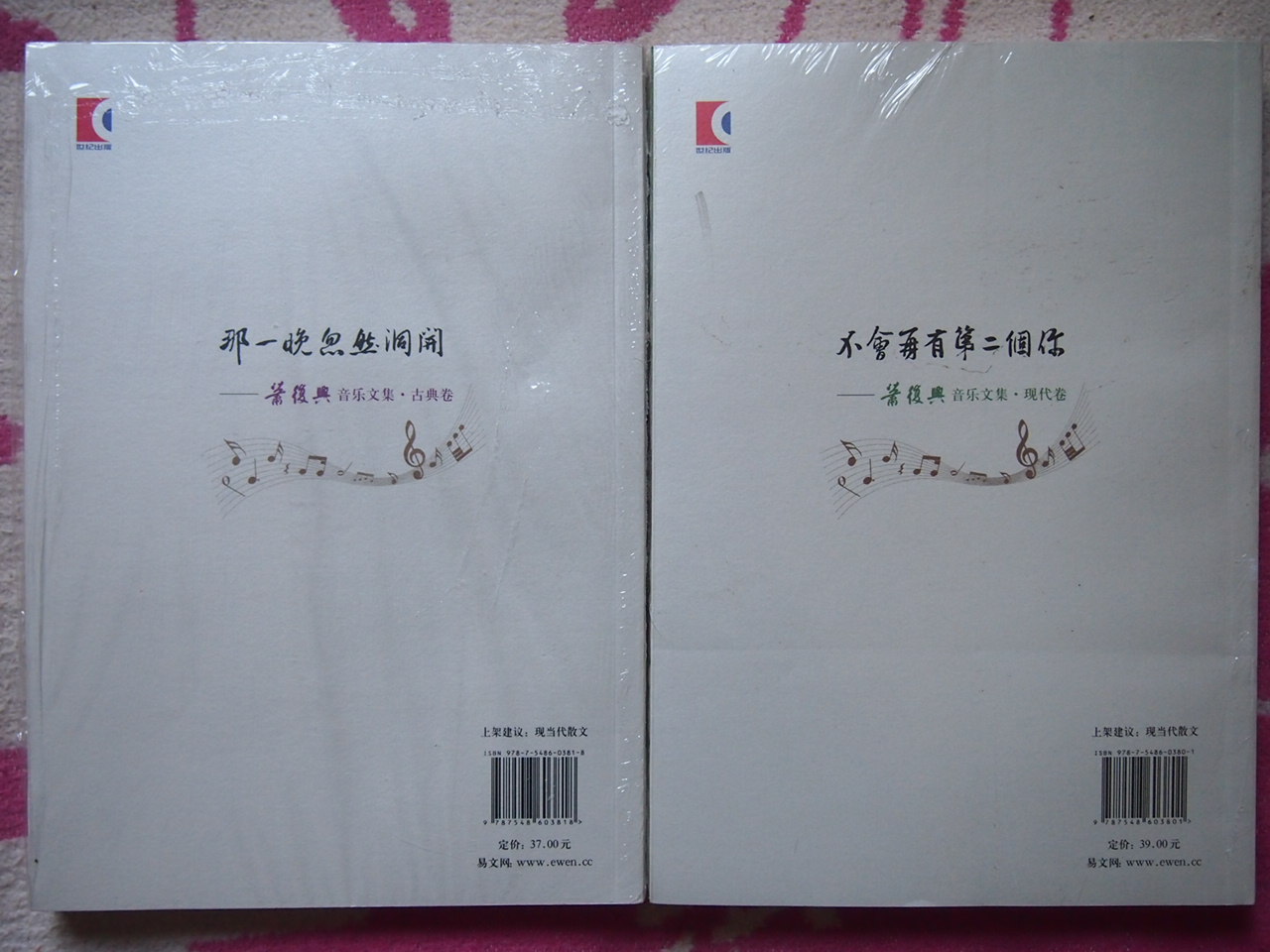 不會(huì )再有第二個(gè)你：肖復興音樂(lè )文集（現代卷） 曬單實(shí)拍圖