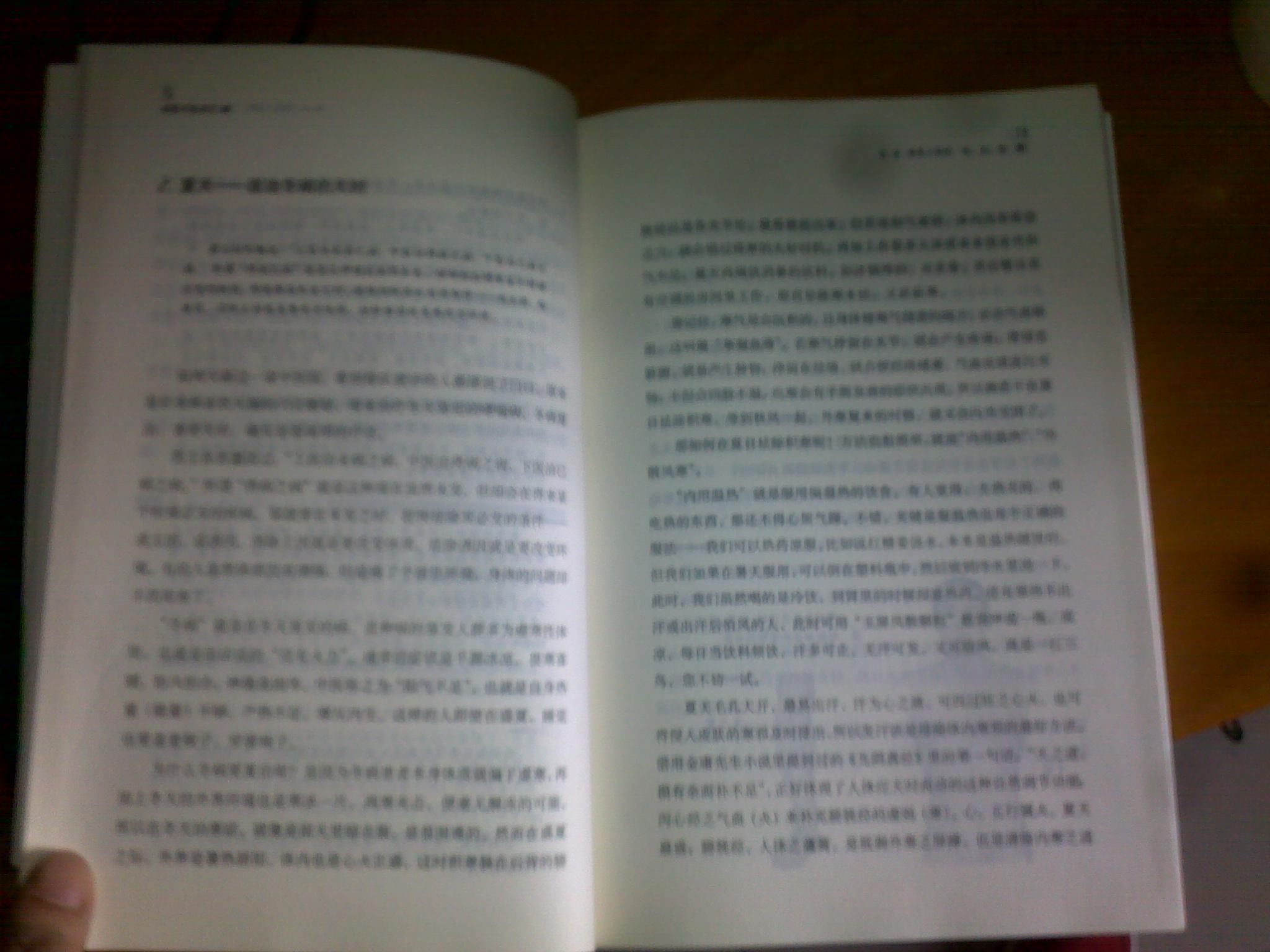 古詩(shī)詞講壇：長(cháng)溝流月去無(wú)聲 曬單實(shí)拍圖