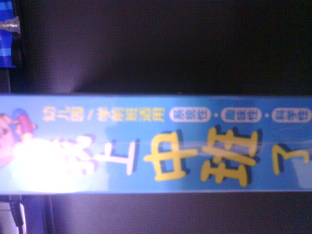 我上中班了（4-5歲）（3DVD） 曬單實(shí)拍圖