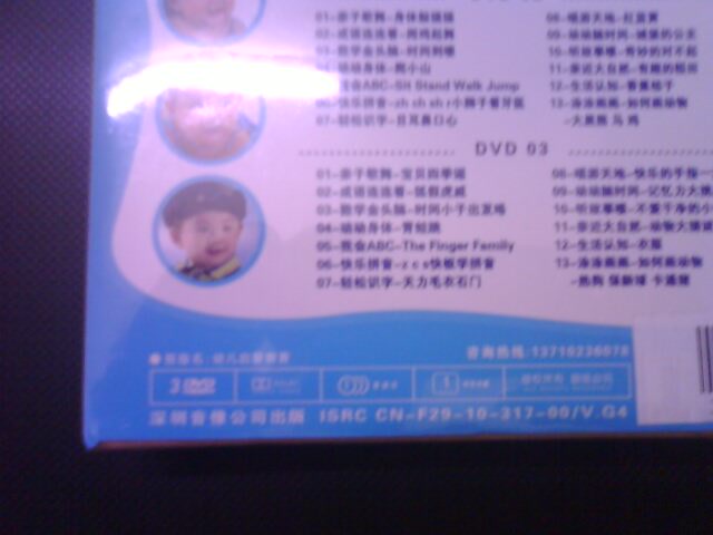 我上中班了（4-5歲）（3DVD） 曬單實(shí)拍圖