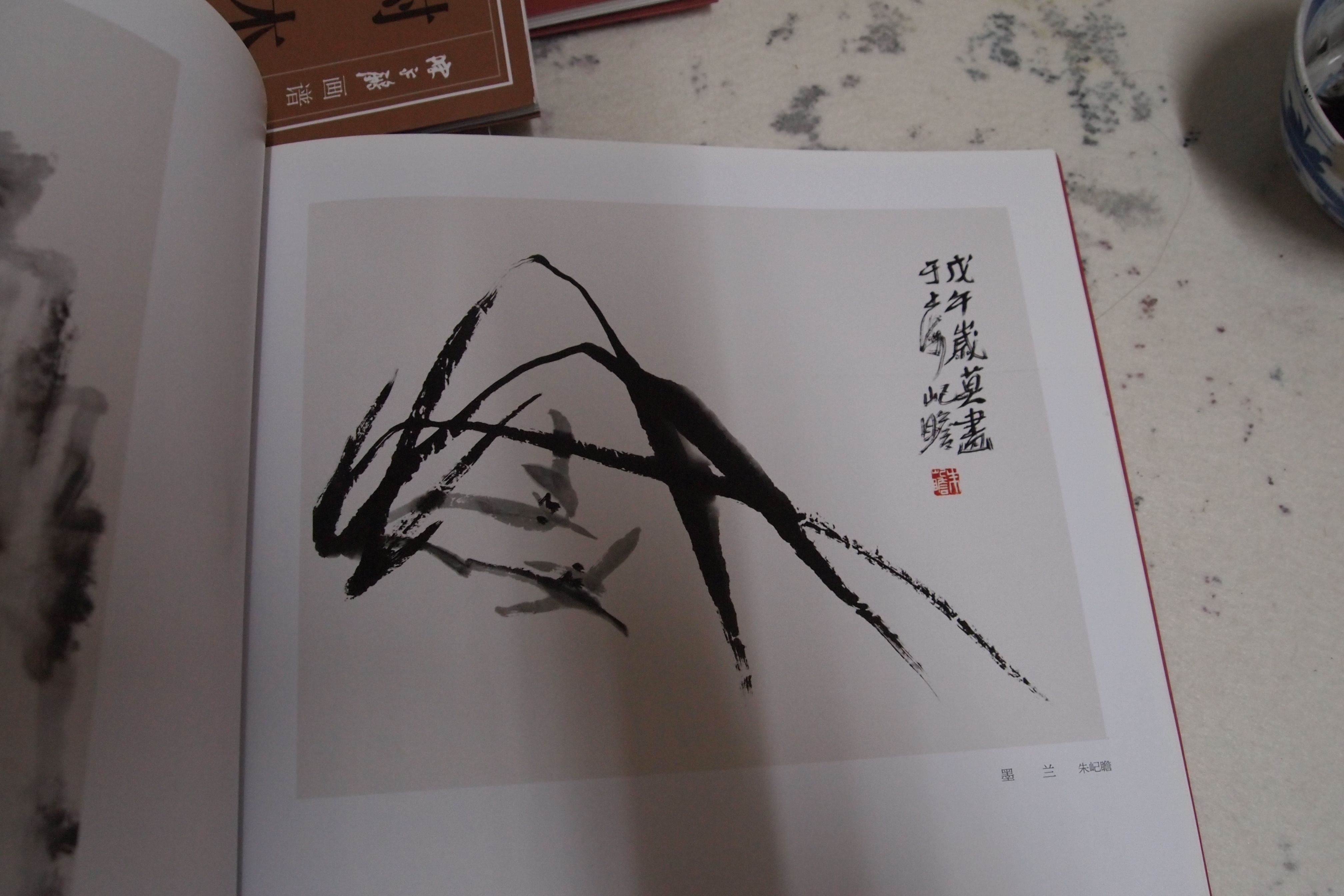 中国画名家作品选粹·兰 实拍图