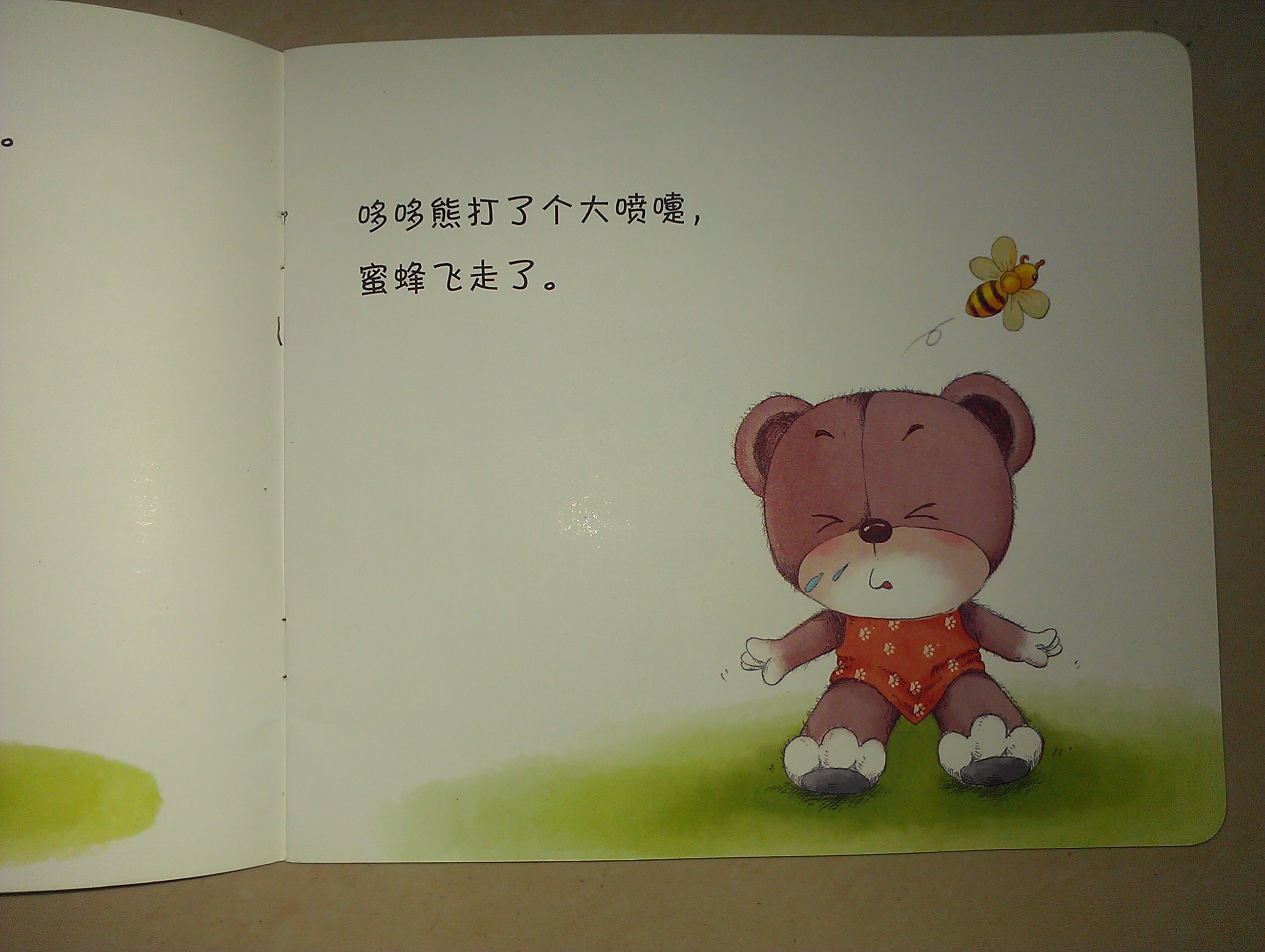 小白兔童書館·中國第一套幼兒自助成長書：哆哆熊認(rèn)知小故事/動物的尾巴（適合0-3歲） 曬單實拍圖