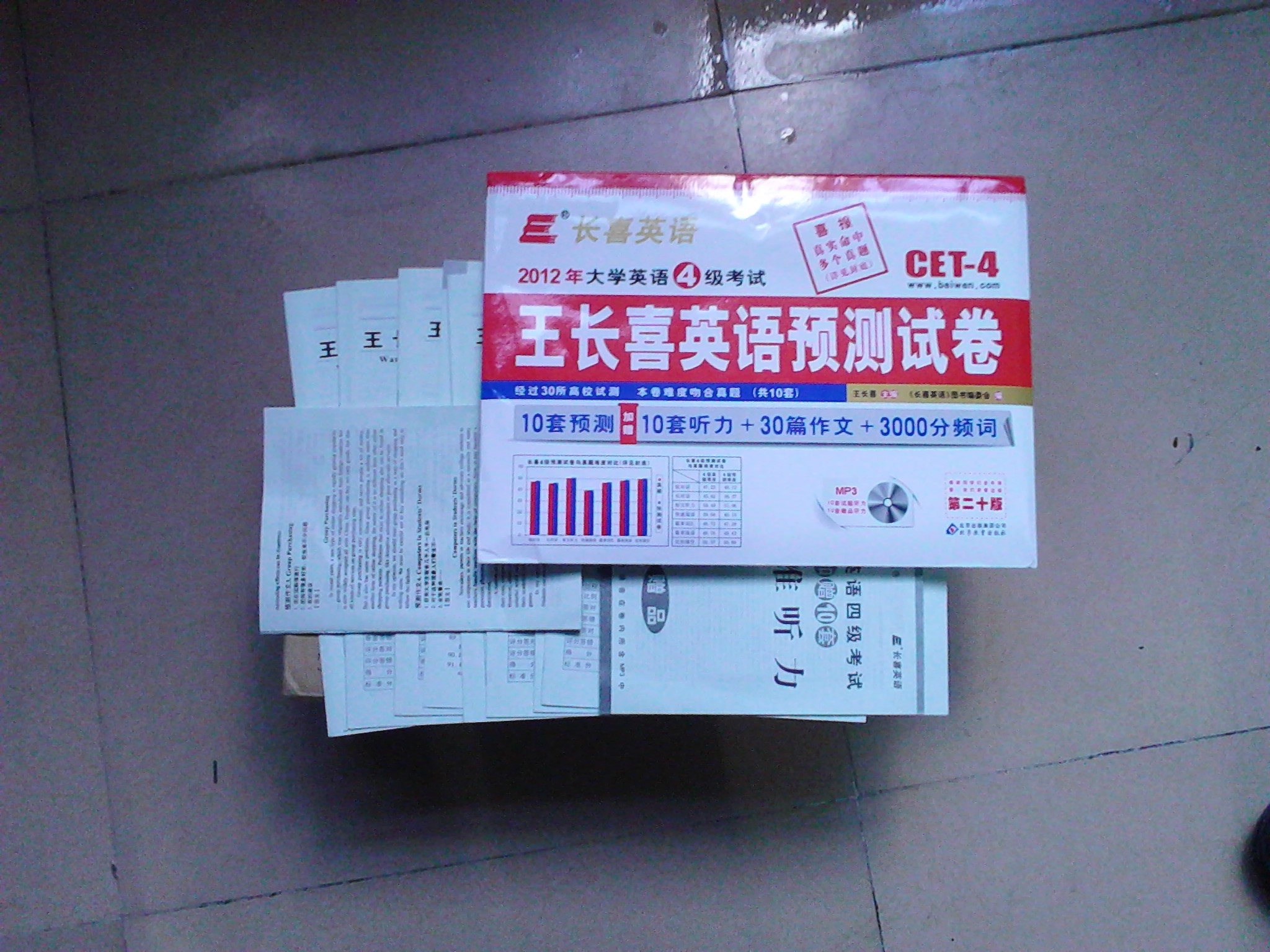 長(zhǎng)喜英語(yǔ)（2012.12）大學(xué)英語(yǔ)四級(jí)（4級(jí)）考試王長(zhǎng)喜英語(yǔ)預(yù)測(cè)試卷（第20版）（附光盤） 曬單實(shí)拍圖
