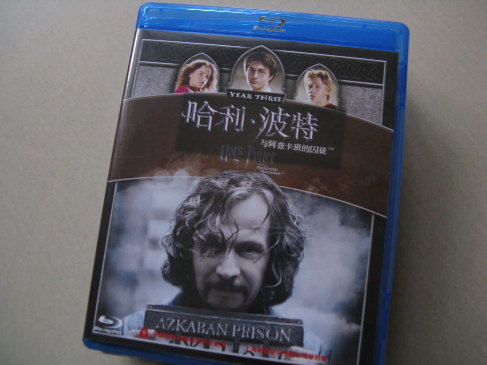 哈利·波特與阿茲卡班的囚徒（藍光碟 BD 特價(jià)版） 曬單實(shí)拍圖