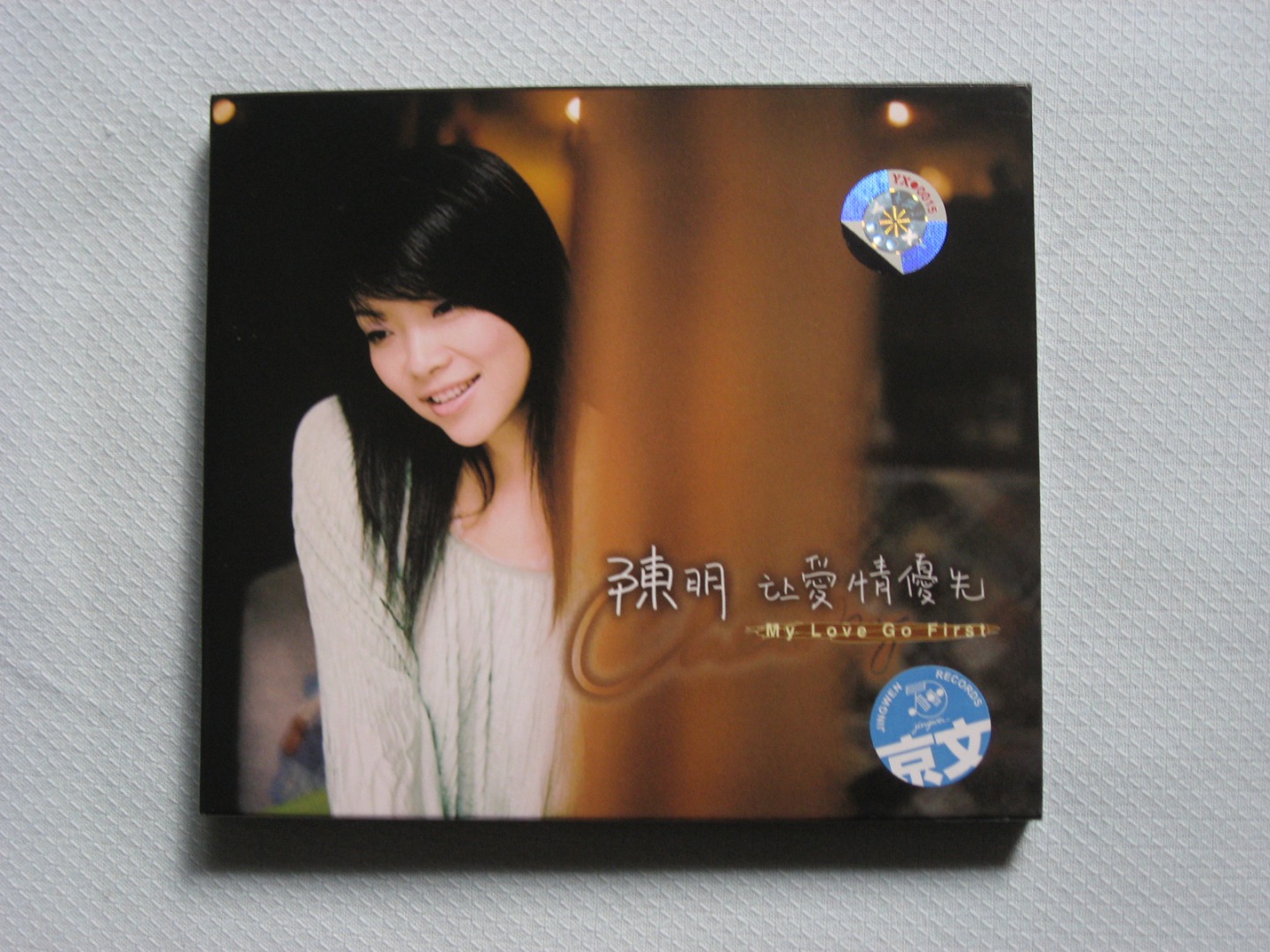 陳明：讓愛情優(yōu)先（CD） 曬單實拍圖