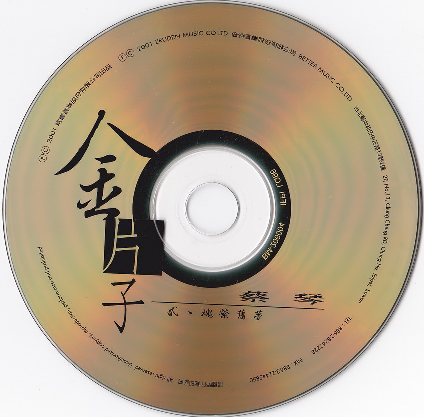 中圖原裝進(jìn)口系列：經(jīng)典電影主題MICD1001（CD）（京東專賣） 曬單實拍圖