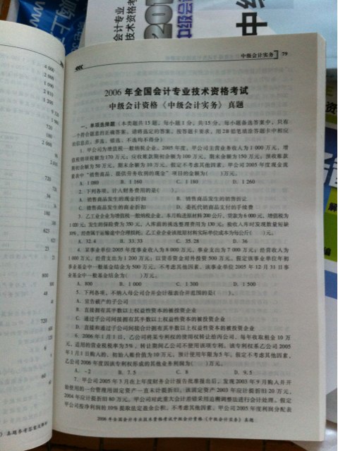 宏章教育·全國(guó)會(huì)計(jì)專業(yè)技術(shù)資格考試歷年真題專家解析·2012年中級(jí)會(huì)計(jì)資格：中級(jí)經(jīng)濟(jì)法 曬單實(shí)拍圖