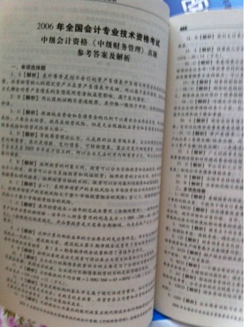 宏章教育·全國(guó)會(huì)計(jì)專業(yè)技術(shù)資格考試歷年真題專家解析·2012年中級(jí)會(huì)計(jì)資格：中級(jí)經(jīng)濟(jì)法 曬單實(shí)拍圖