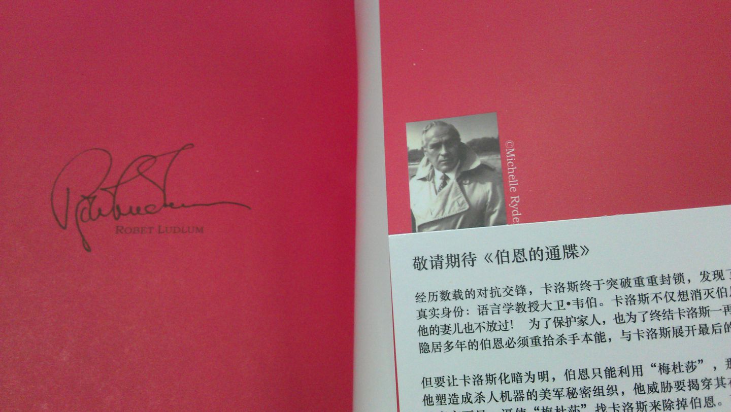 伯恩的身份 曬單實(shí)拍圖