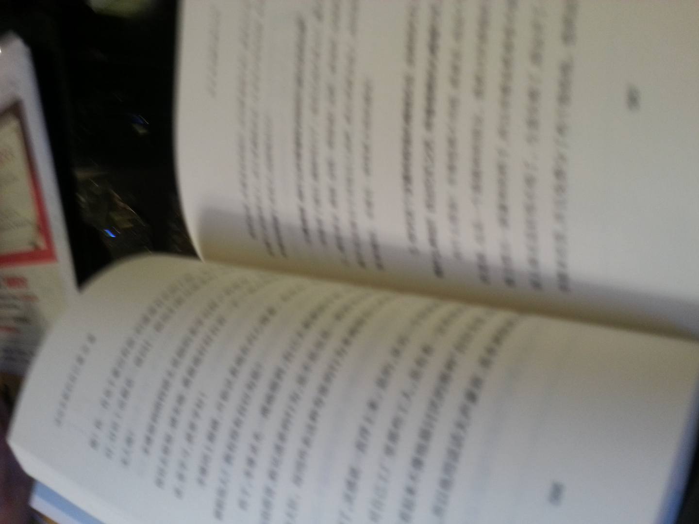 活出全新的自己：?jiǎn)拘?、療愈與創(chuàng  )造（隨書(shū)附贈張德芬旁白“黃庭禪坐導讀CD”） 曬單實(shí)拍圖